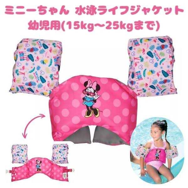 Alternative view of Swimways Minnie Mouse Swim Trainer Life Jacket