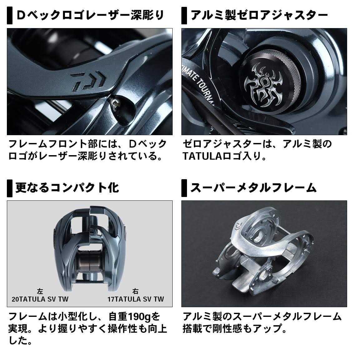 DAIWA Tatula SV TW - Image 5