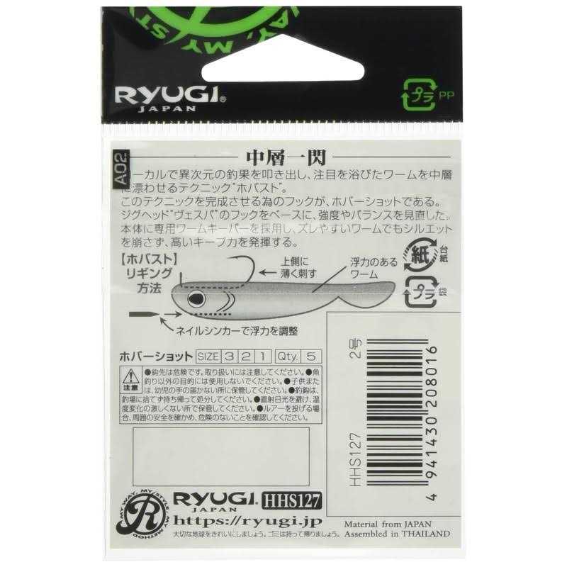 Ryugi Hover Shot - Image 2