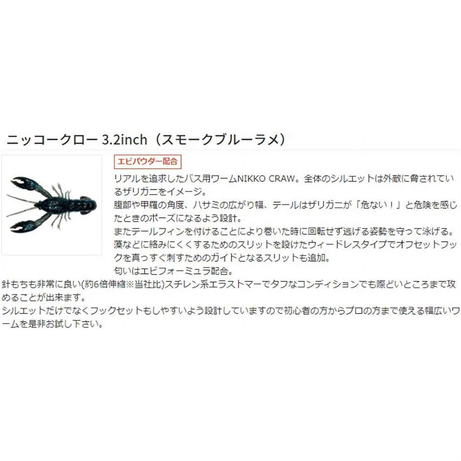 Nikko Craw - Image 3