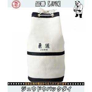 Kusakura Sashiko Judo Bag - Image 5